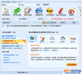 電腦軟件最新更新合集 主流轉帖工具全面解析