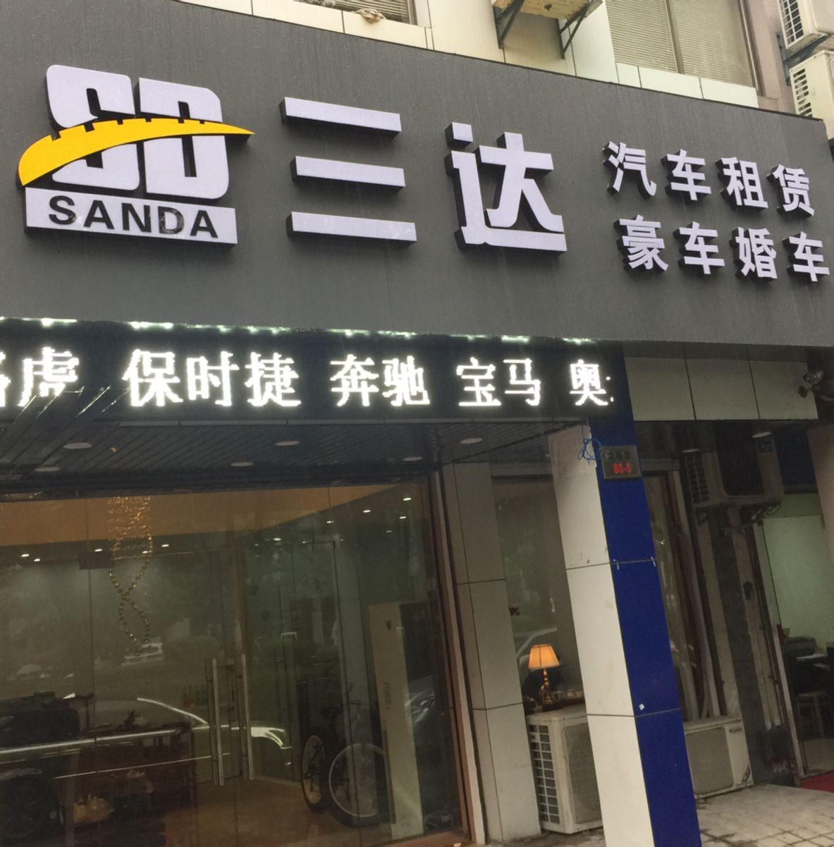 三達(dá)汽車租賃全攻略 電話、地址、路線、價(jià)格與優(yōu)惠信息